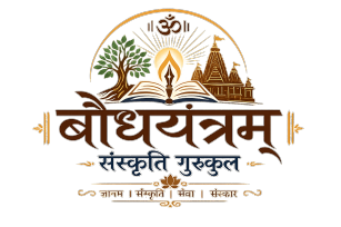 Baudhyantram Sanskriti Gurukul